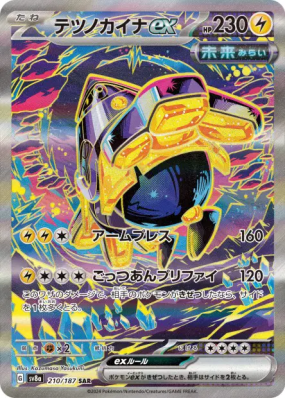 Paume-de-Fer ex 210/187 — Terastal Fest ex — Carte Pokémon Japonaise