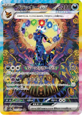 Noctali ex 217/187 — Terastal Fest ex — Carte Pokémon Japonaise