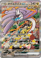 Ire-Foudre ex 222/187 — Terastal Fest ex — Carte Pokémon Japonaise