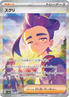 Kassis 230/187 — Terastal Fest ex — Carte Pokémon Japonaise