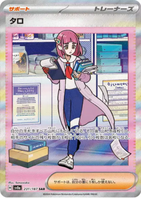 Taro 231/187 — Terastal Fest ex — Carte Pokémon Japonaise