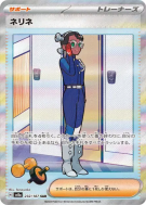 Nérine 232/187 — Terastal Fest ex — Carte Pokémon Japonaise