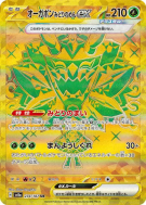 Ogerpon Masque Turquoise ex 234/187 — Terastal Fest ex — Carte Pokémon