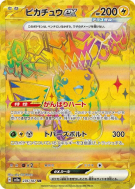 Pikachu ex 236/187 — Terastal Fest ex — Carte Pokémon Japonaise