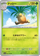 Noadkoko 002/106 — Super Electric Breaker — Carte Pokémon Japonaise