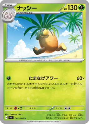 Noadkoko 002/106 — Super Electric Breaker — Carte Pokémon Japonaise