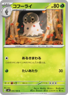 Pérégrain 005/106 — Super Electric Breaker — Carte Pokémon Japonaise