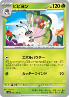 Prismillon 006/106 — Super Electric Breaker — Carte Pokémon Japonaise