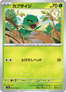 Pimito 007/106 — Super Electric Breaker — Carte Pokémon Japonaise