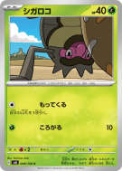 Léboulérou 008/106 — Super Electric Breaker — Carte Pokémon Japonaise