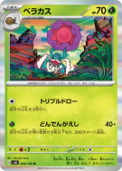 Bérasca 009/106 — Super Electric Breaker — Carte Pokémon Japonaise