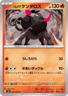 Tauros de Paldéa 011/106 — Super Electric Breaker — Carte Pokémon Japo