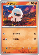 Pyronille 013/106 — Super Electric Breaker — Carte Pokémon Japonaise