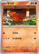 Grillepattes 015/106 — Super Electric Breaker — Carte Pokémon Japonais