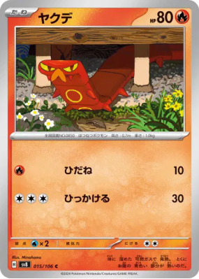 Grillepattes 015/106 — Super Electric Breaker — Carte Pokémon Japonais