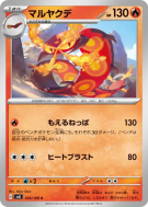 Scolocendre 016/106 — Super Electric Breaker — Carte Pokémon Japonaise