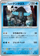 Tauros de Paldéa 024/106 — Super Electric Breaker — Carte Pokémon Japo