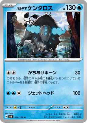 Tauros de Paldéa 024/106 — Super Electric Breaker — Carte Pokémon Japo
