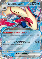 Milobellus ex 026/106 — Super Electric Breaker — Carte Pokémon Japonai