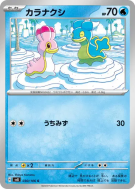 Sancoki 030/106 — Super Electric Breaker — Carte Pokémon Japonaise