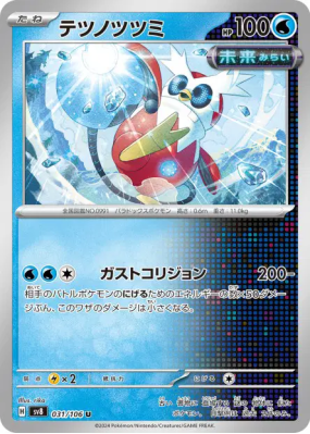 Hotte-de-Fer 031/106 — Super Electric Breaker — Carte Pokémon Japonais