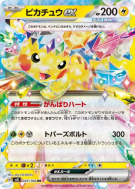 Pikachu ex 033/106 — Super Electric Breaker — Carte Pokémon Japonaise