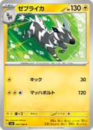 Zéblitz 039/106 — Super Electric Breaker — Carte Pokémon Japonaise