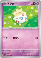 Togepi 045/106 — Super Electric Breaker — Carte Pokémon Japonaise