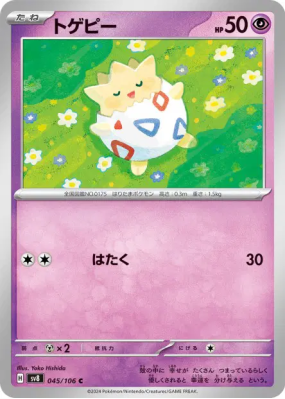 Togepi 045/106 — Super Electric Breaker — Carte Pokémon Japonaise