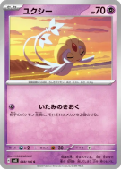 Crehelf 048/106 — Super Electric Breaker — Carte Pokémon Japonaise