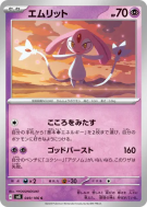 Crefollet 049/106 — Super Electric Breaker — Carte Pokémon Japonaise