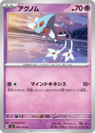 Crefadet 050/106 — Super Electric Breaker — Carte Pokémon Japonaise
