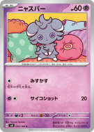Psystigri 053/106 — Super Electric Breaker — Carte Pokémon Japonaise