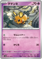 Dedenne 055/106 — Super Electric Breaker — Carte Pokémon Japonaise