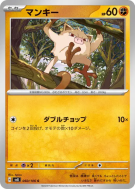 Férosinge 060/106 — Super Electric Breaker — Carte Pokémon Japonaise