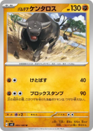Tauros de Paldéa 063/106 — Super Electric Breaker — Carte Pokémon Japo