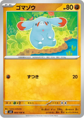 Phanpy 064/106 — Super Electric Breaker — Carte Pokémon Japonaise