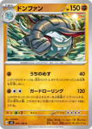 Donphan 065/106 — Super Electric Breaker — Carte Pokémon Japonaise