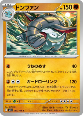 Donphan 065/106 — Super Electric Breaker — Carte Pokémon Japonaise