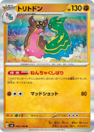 Tritosor 066/106 — Super Electric Breaker — Carte Pokémon Japonaise