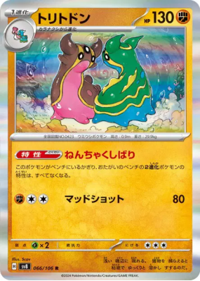 Tritosor 066/106 — Super Electric Breaker — Carte Pokémon Japonaise