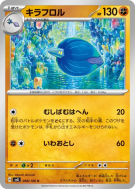 Floréclat 068/106 — Super Electric Breaker — Carte Pokémon Japonaise