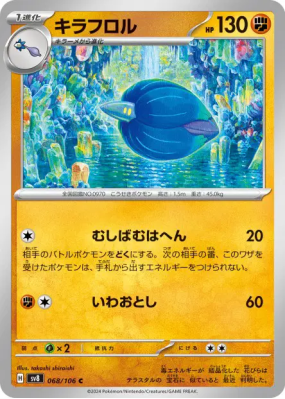 Floréclat 068/106 — Super Electric Breaker — Carte Pokémon Japonaise