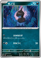 Solochi 070/106 — Super Electric Breaker — Carte Pokémon Japonaise