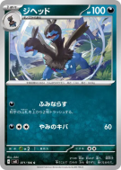 Diamat 071/106 — Super Electric Breaker — Carte Pokémon Japonaise