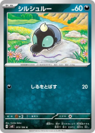 Gribouraigne 073/106 — Super Electric Breaker — Carte Pokémon Japonais