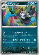 Tag-Tag 074/106 — Super Electric Breaker — Carte Pokémon Japonaise