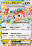 Nigirigon ex 081/106 — Super Electric Breaker — Carte Pokémon Japonais