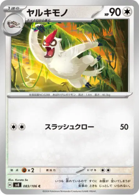 Vigoroth 083/106 — Super Electric Breaker — Carte Pokémon Japonaise