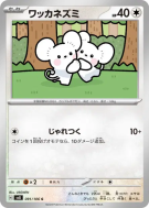 Compagnol 091/106 — Super Electric Breaker — Carte Pokémon Japonaise